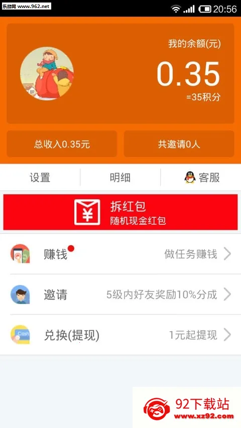 ����׬��׿���ֻ���v1.0.4 �ֻ����ͼ
