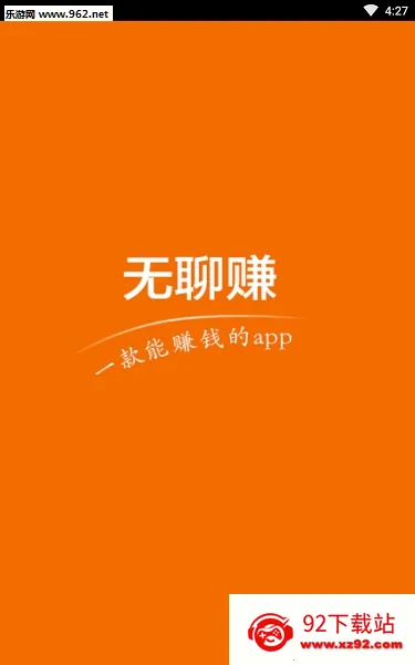 无聊赚安卓版手机版 无聊赚安卓版手机版