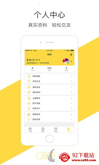 雅信最新手机版 雅信最新手机版