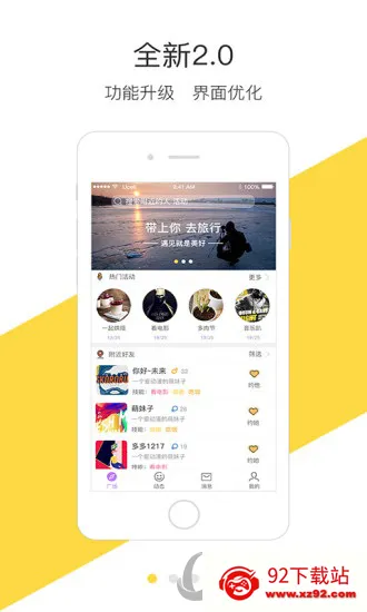 雅信最新手机版 雅信最新手机版