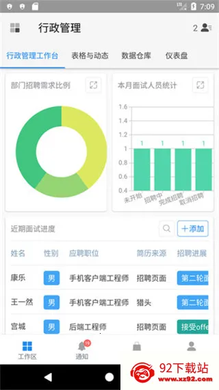伙伴云(表格协作) 伙伴云(表格协作)