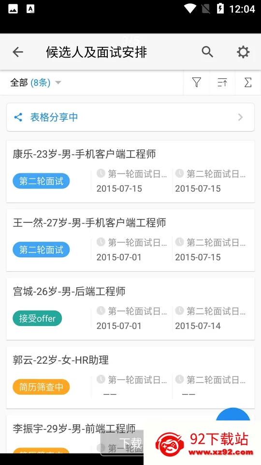 �����(����Э��)v5.1.33 ��׿���ͼ