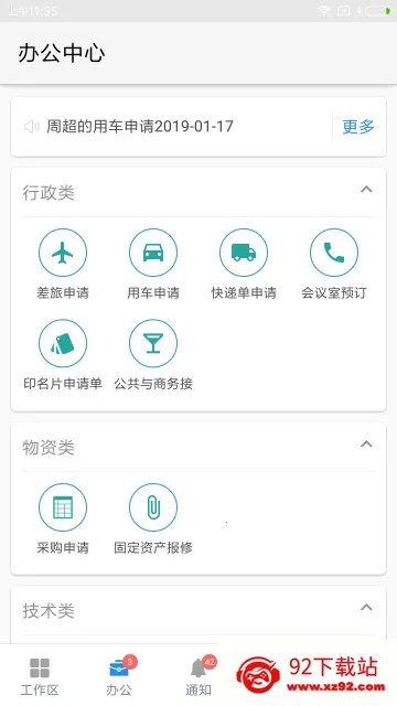 �����(����Э��)v5.1.33 ��׿���ͼ