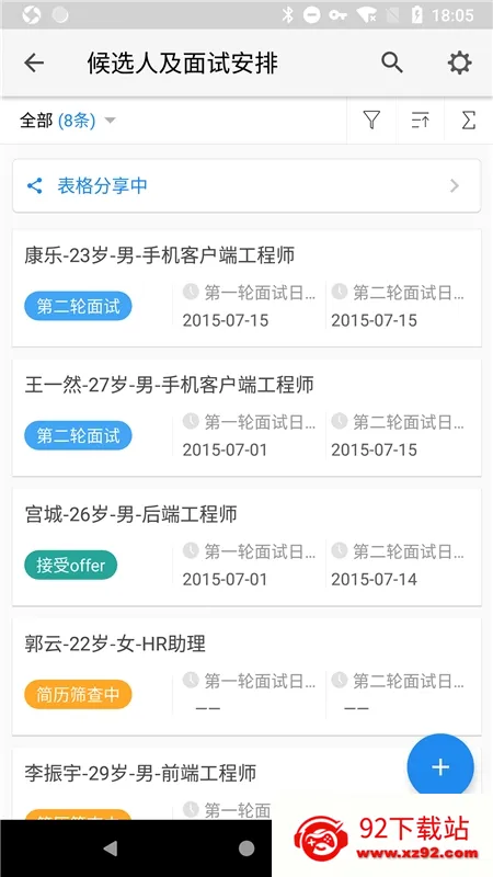 伙伴云(表格协作) 伙伴云(表格协作)