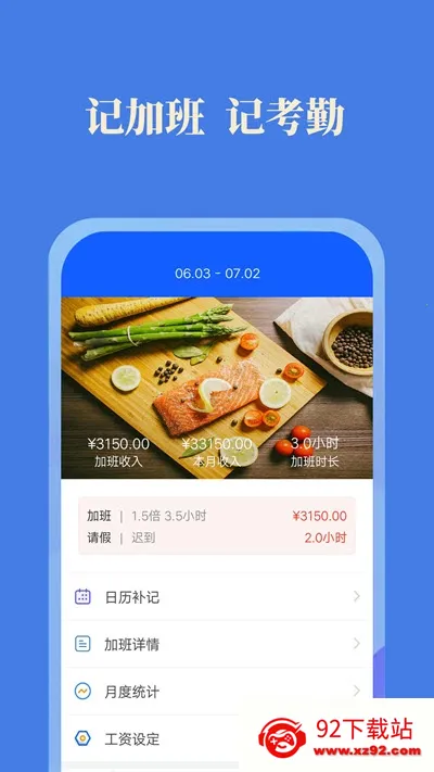С���ǼӰ�(�Ӱ��¼����)v2.8.3 �ֻ����ͼ