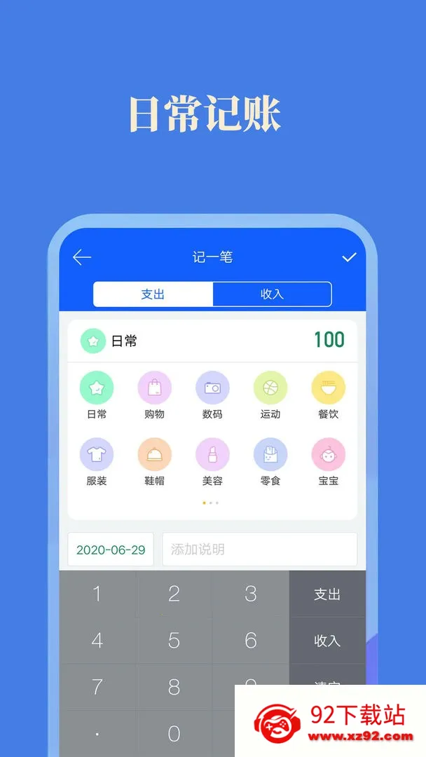 С���ǼӰ�(�Ӱ��¼����)v2.8.3 �ֻ����ͼ