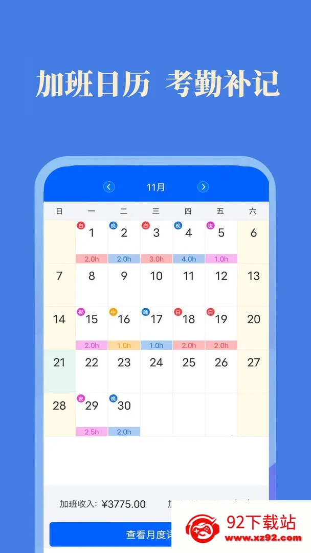 С���ǼӰ�(�Ӱ��¼����)v2.8.3 �ֻ����ͼ
