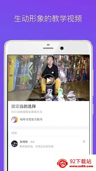 ���˱�ѩ(��ѩ�˶��罻)v1.1.0 �ֻ����ͼ