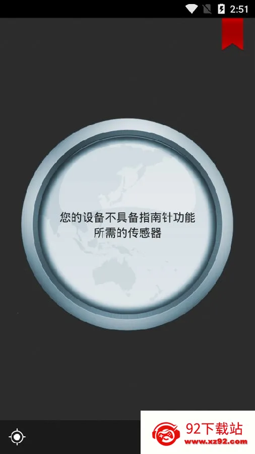 终极指南针(指南针助手) 终极指南针(指南针助手)