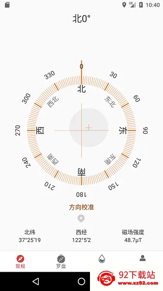 终极指南针(指南针助手) 终极指南针(指南针助手)