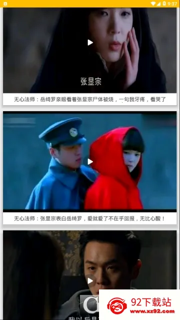 一起看视频(短视频应用) 一起看视频(短视频应用)