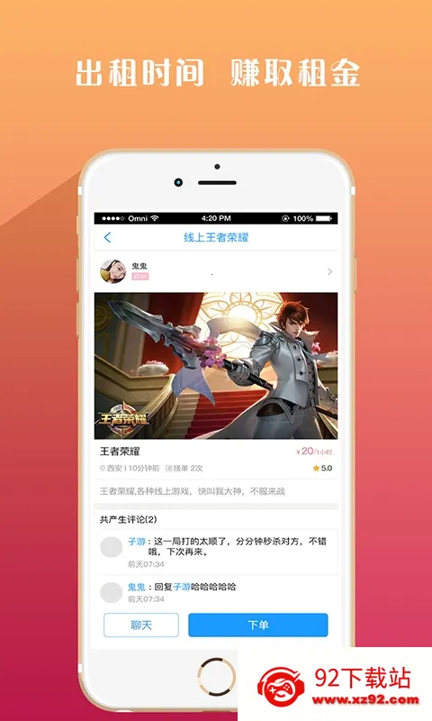 ��Լ2025���°汾v1.0.5 �ֻ����ͼ