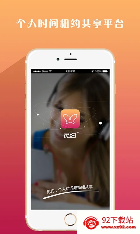 觅约2025最新版本 觅约2025最新版本