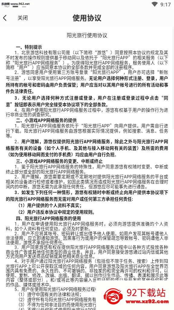 �������а�׿���ֻ���v1.1.1 �ֻ����ͼ