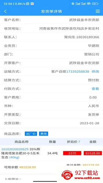 智慧供应链2025官方最新版本 智慧供应链2025官方最新版本