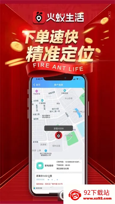 ��������(�������)v2.1.9 �ֻ����ͼ