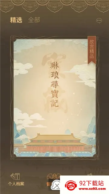 �հ��ݰ�׿���ֻ���v2.6.4 ��Ѱ��ͼ