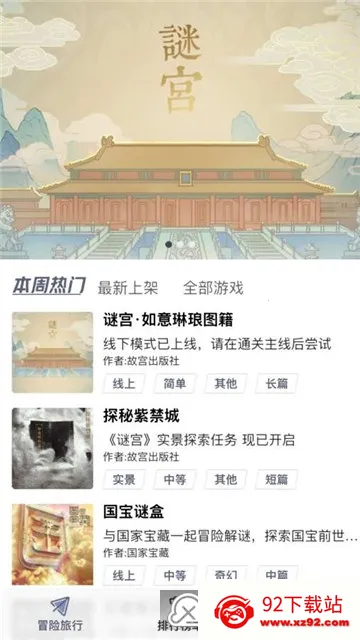 �հ��ݰ�׿���ֻ���