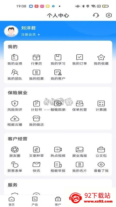 榕数数字助理(保险拓客助手) 榕数数字助理(保险拓客助手)