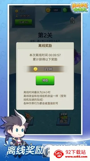 �ҵĸ�ͷ��䳤(��ͷ�䳤��Ϸ)v2.5.0 ��׿���ͼ