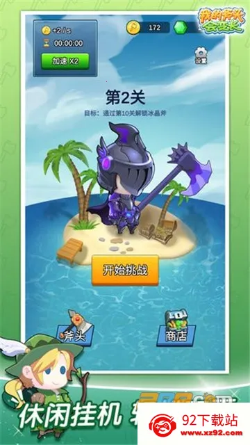 �ҵĸ�ͷ��䳤(��ͷ�䳤��Ϸ)v2.5.0 ��׿���ͼ