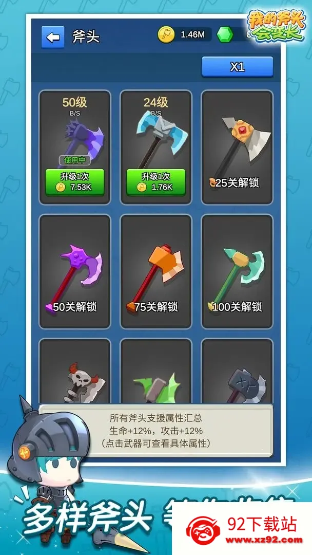 �ҵĸ�ͷ��䳤(��ͷ�䳤��Ϸ)v2.5.0 ��׿���ͼ