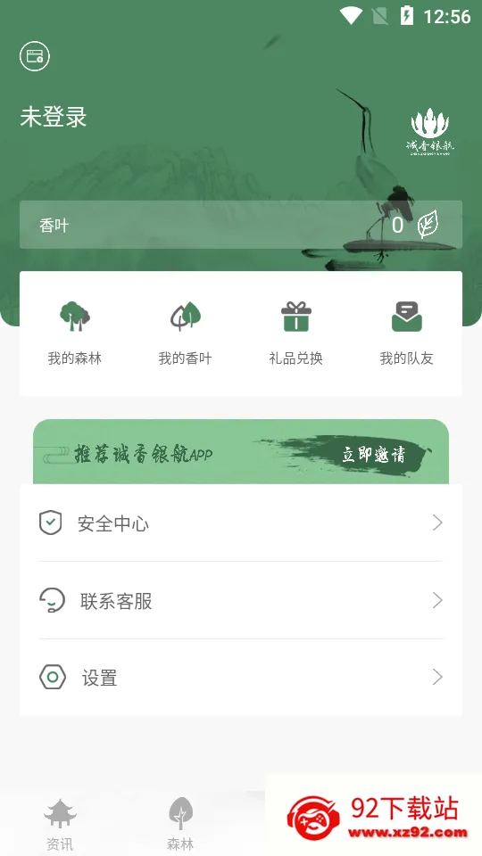 2025°汾v1.2.1 ٷͼ