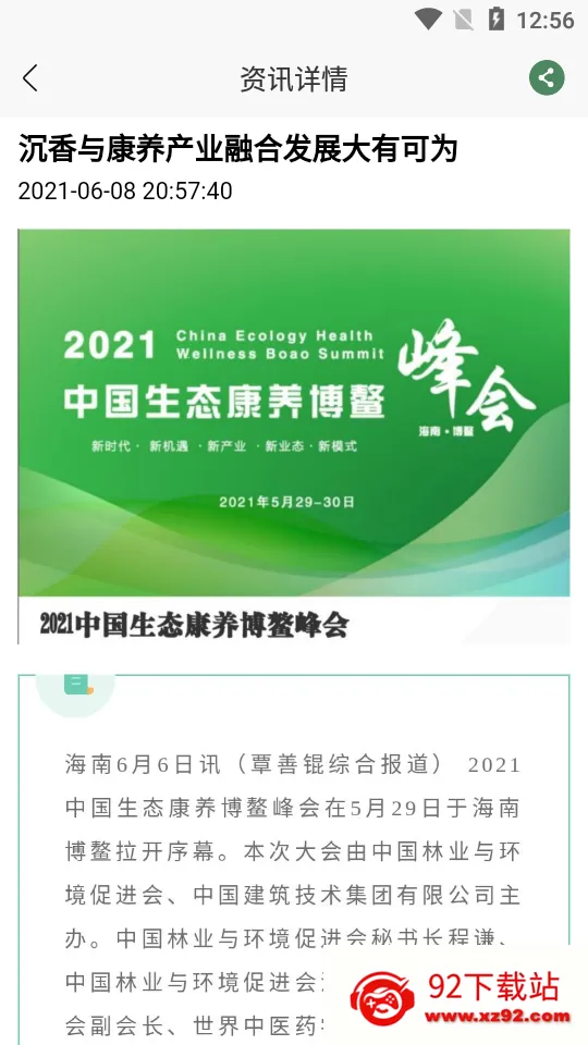 2025°汾v1.2.1 ٷͼ