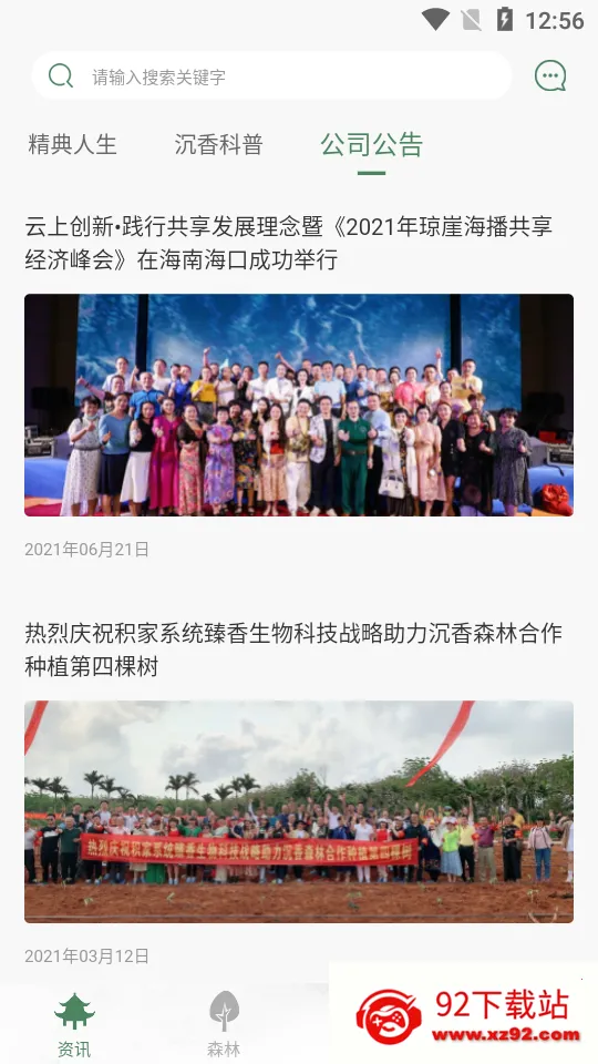 2025°汾v1.2.1 ٷͼ