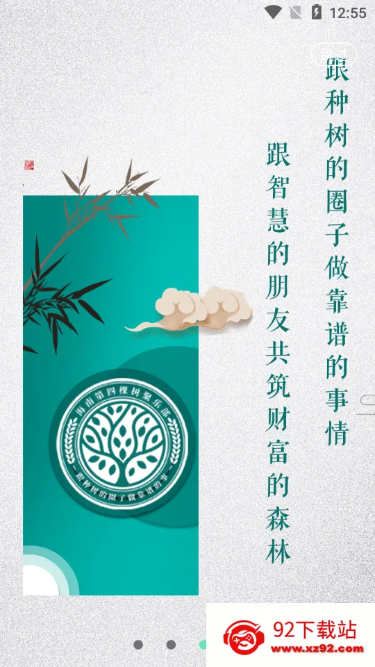 2025°汾v1.2.1 ٷͼ