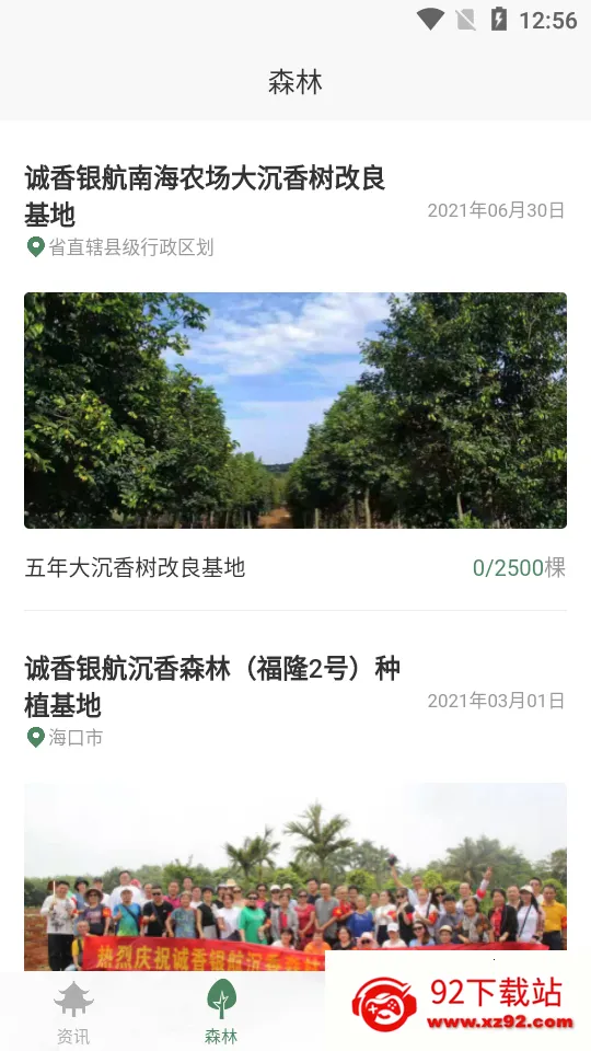 2025°汾v1.2.1 ٷͼ