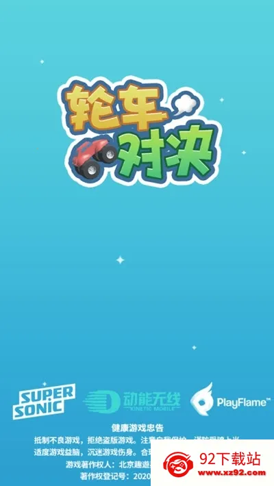 �ֳ��Ծ�2025�ٷ�����v1.2.0 ��Ѱ��ͼ