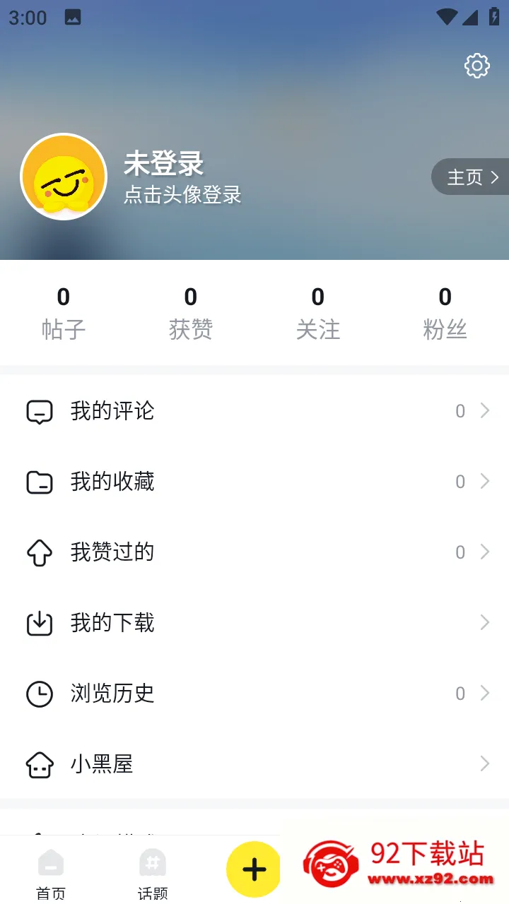 �˱�V��2025���°汾v2.0.4 �ֻ����ͼ
