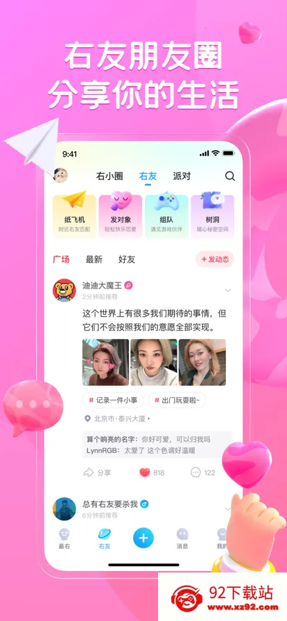 �˱�V��2025���°汾v2.0.4 �ֻ����ͼ
