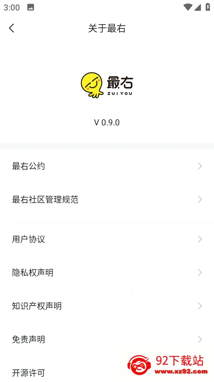 �˱�V��2025���°汾v2.0.4 �ֻ����ͼ