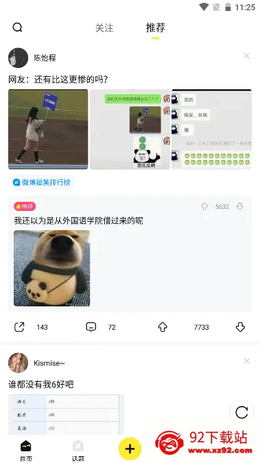 �˱�V��2025���°汾