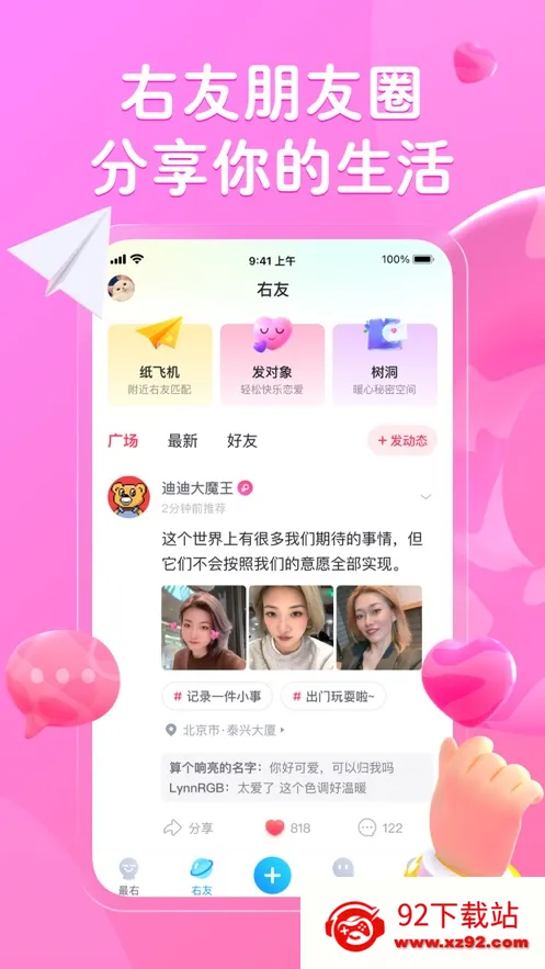 �˱�V��2025���°汾v2.0.4 �ֻ����ͼ
