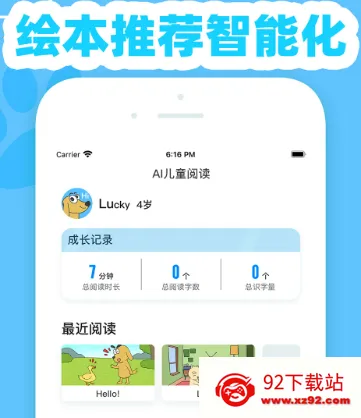 适趣英语(英语学习软件) 适趣英语(英语学习软件)