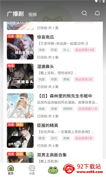 ��ȤFM(�㲥�糩��)v1.9.4.1 ��׿���ͼ