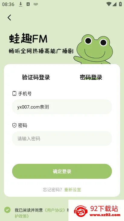 ��ȤFM(�㲥�糩��)v1.9.4.1 ��׿���ͼ