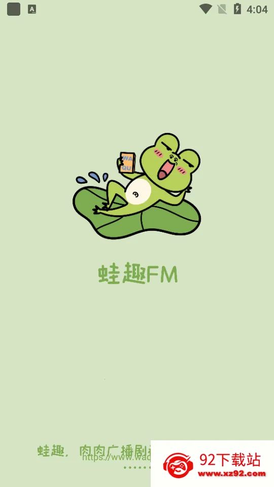 ��ȤFM(�㲥�糩��)v1.9.4.1 ��׿���ͼ