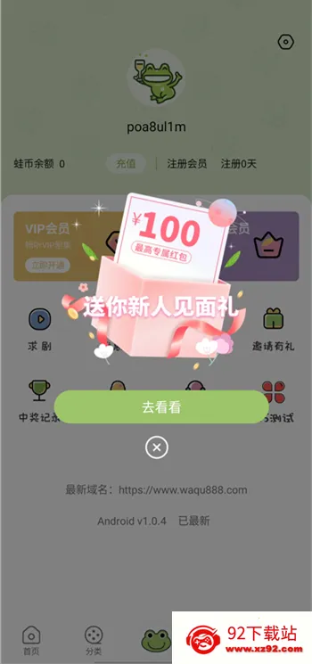 ��ȤFM(�㲥�糩��)v1.9.4.1 ��׿���ͼ