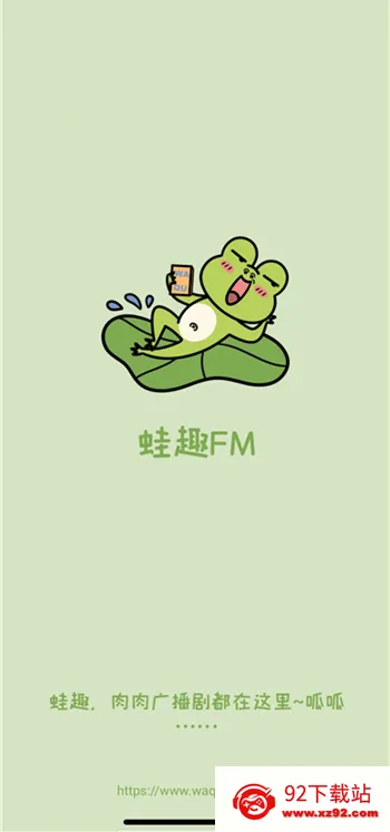 ��ȤFM(�㲥�糩��)v1.9.4.1 ��׿���ͼ