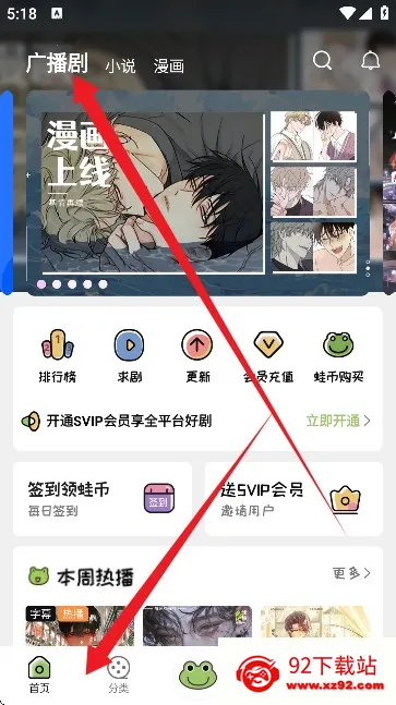 ��ȤFM(�㲥�糩��)