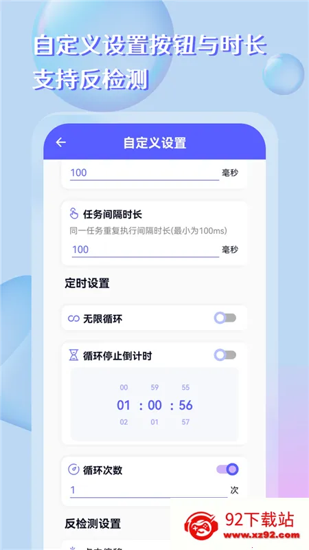 点击器助手2025官方正版 点击器助手2025官方正版