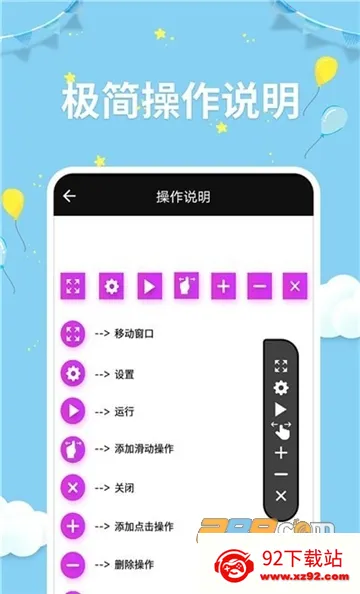 点击器助手2025官方正版 点击器助手2025官方正版