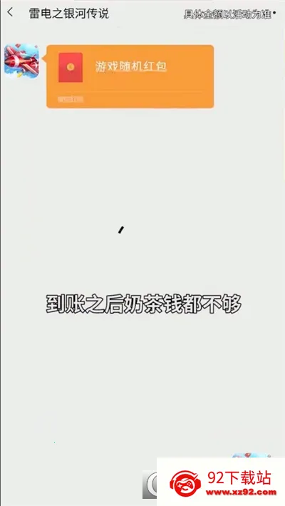 �׵�֮���Ӵ�˵2025���ذ�װv1.0.2 �ٷ������ͼ