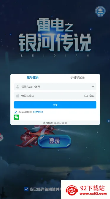 �׵�֮���Ӵ�˵2025���ذ�װv1.0.2 �ٷ������ͼ