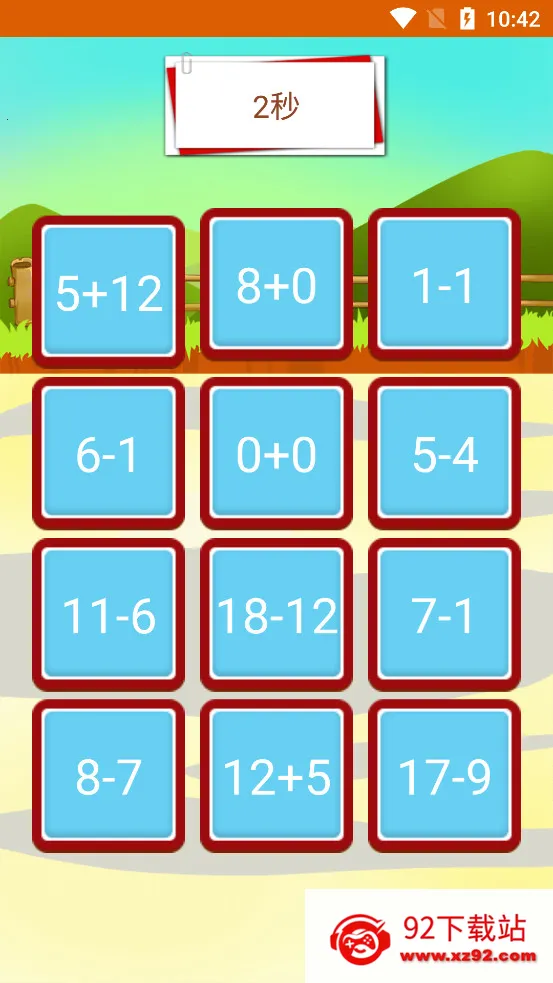 ͯѧѧ(ͯѧѧϰ)v1.8 ٷͼ