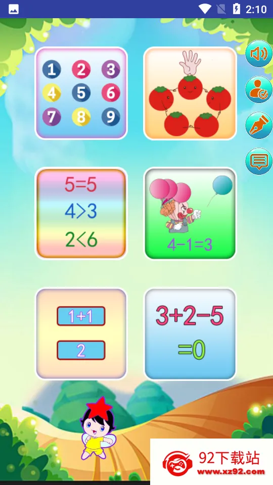 ͯѧѧ(ͯѧѧϰ)v1.8 ٷͼ